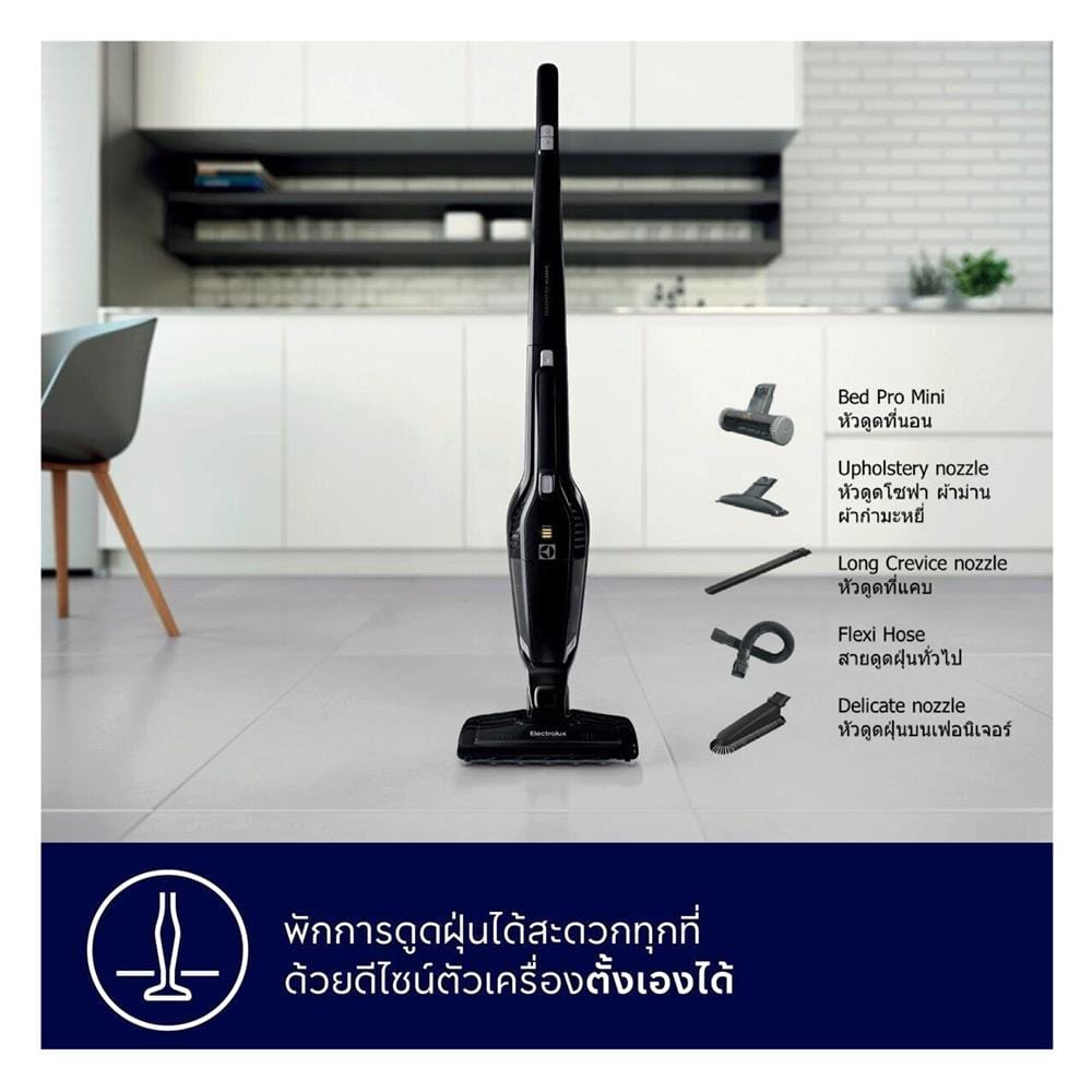 เครื่องดูดฝุ่นแบบด้าม ELECTROLUX ZB3515ST