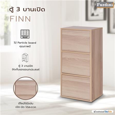 ตู้เตี้ยบานเปิด 3 บาน FURDINI FINN 40 ซม. สีไวท์โอ๊ค_8