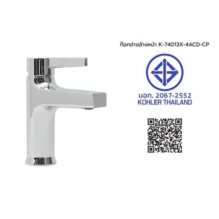 ก๊อกอ่างล้างหน้า KOHLER K-74013X-4ACD-CP_3