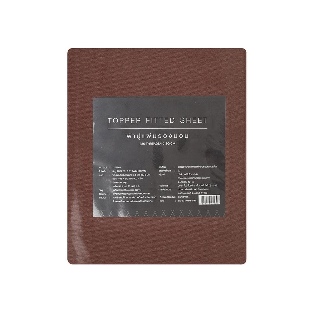 ชุดผ้าปูที่นอน TOPPER 3.5 ฟุต 2 ชิ้น HOME LIVING STYLE TWIN สีน้ำตาล