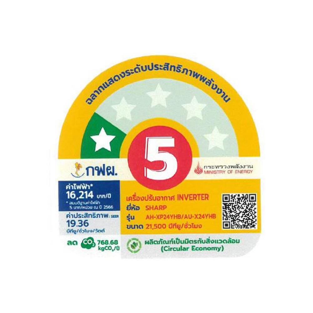แอร์ผนัง SHARP AH/AU- XP24YHB 21,500 บีทียู อินเวอร์เตอร์