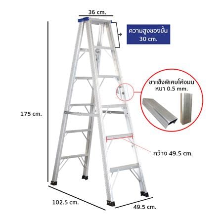 บันไดทรง A LEOPRO LP07134 6 ขั้น_3