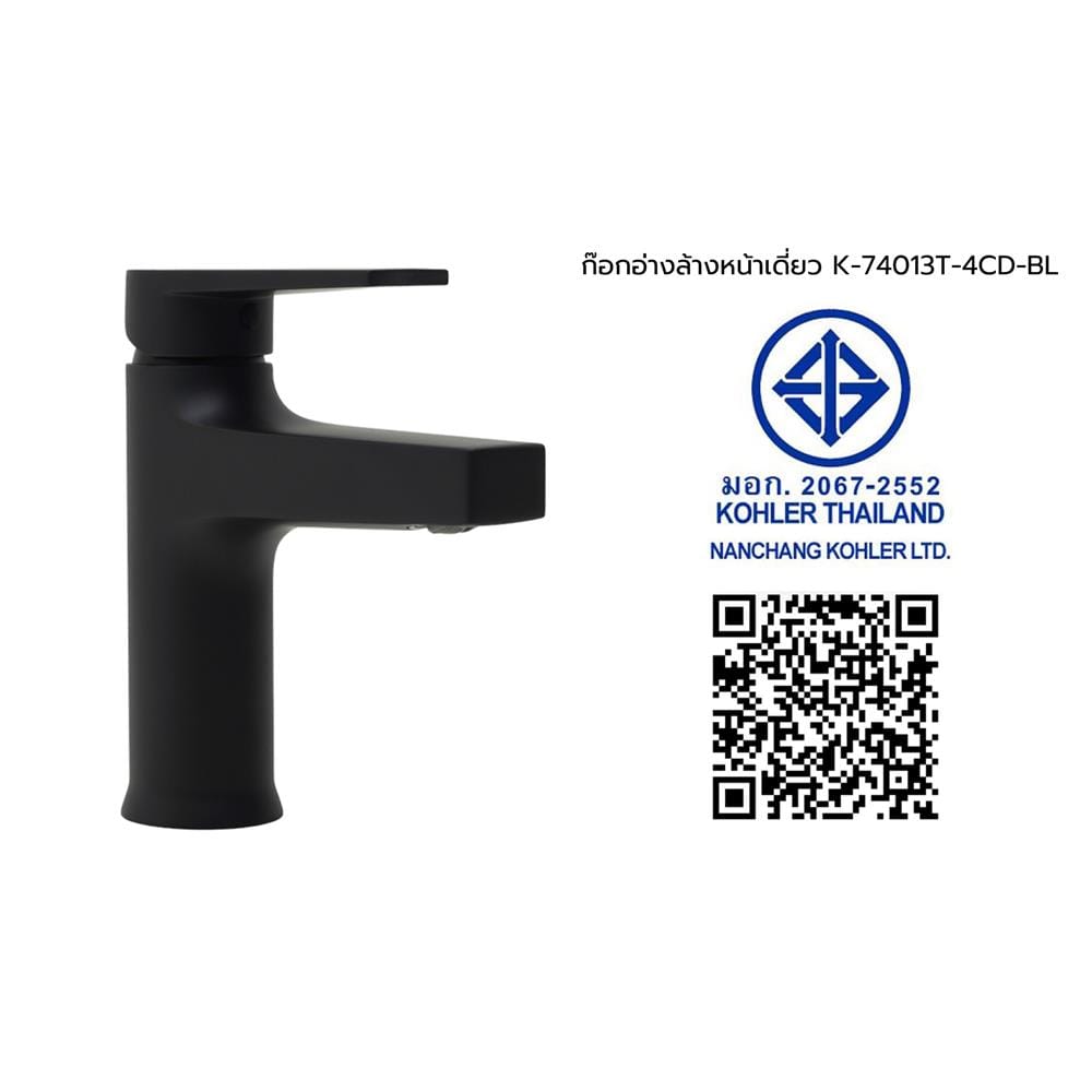 ก๊อกอ่างล้างหน้าเดี่ยว KOHLER K-74013T-4CD-BL