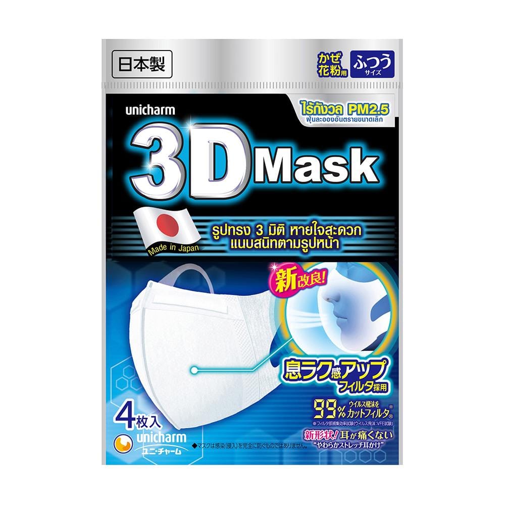 หน้ากากอนามัย 3D Unicharm ADULT Size M สีขาว แพ็ค 4 ชิ้น