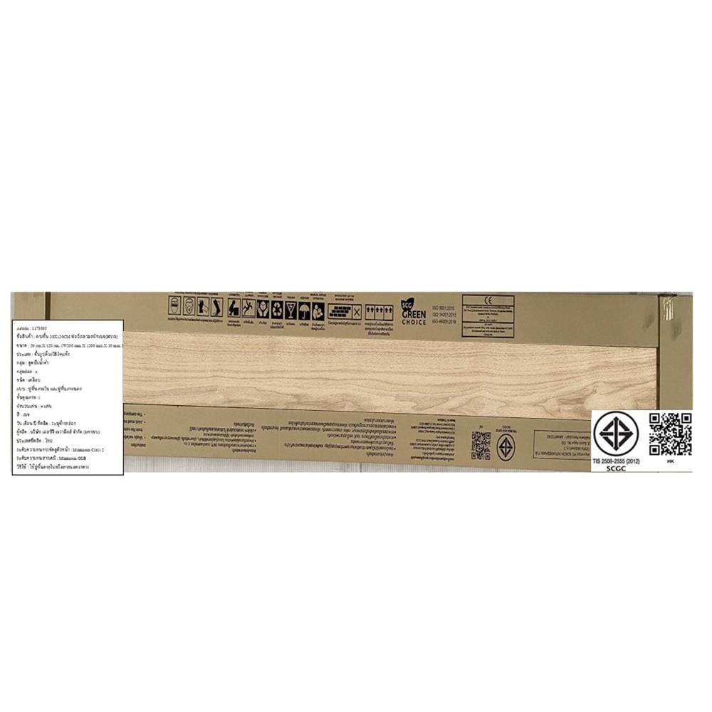 กระเบื้องพื้นพอร์ซเลน 20x120 ซม. COTTO ฟอร์เรสวอลนัท เบจ (HYG)