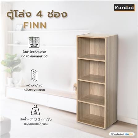 ตู้เตี้ยบานโล่ง 4 ช่อง FURDINI FINN 40 ซม. สีไวท์โอ๊ค_5