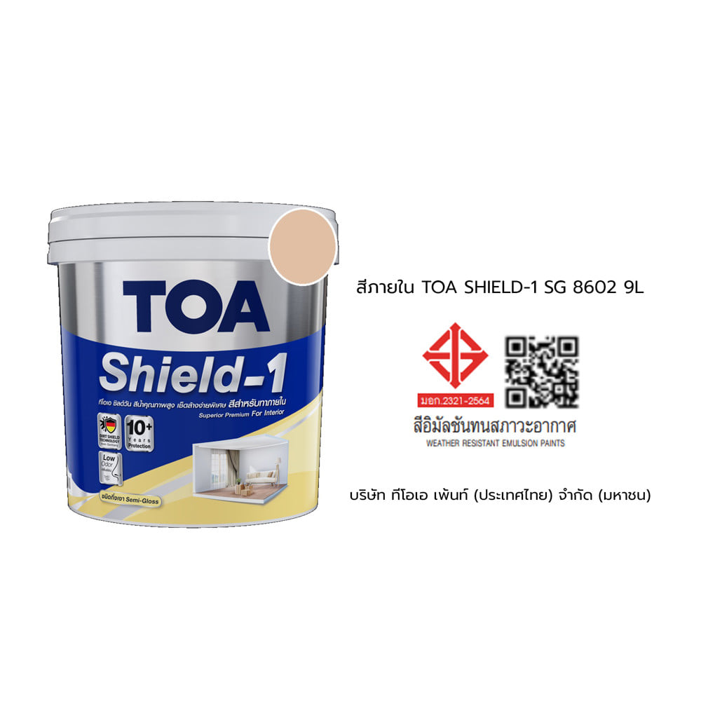สีน้ำทาภายใน ชนิดกึ่งเงา TOA SHIELD-1 NANO BASE B 8602 สี FACE OF INNOCENCE 9 ลิตร