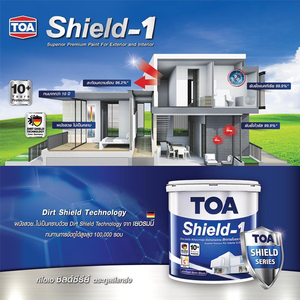 สีน้ำทาภายใน ชนิดกึ่งเงา TOA SHIELD-1 NANO BASE B 8329 สี PUSSY WILLOW 9 ลิตร