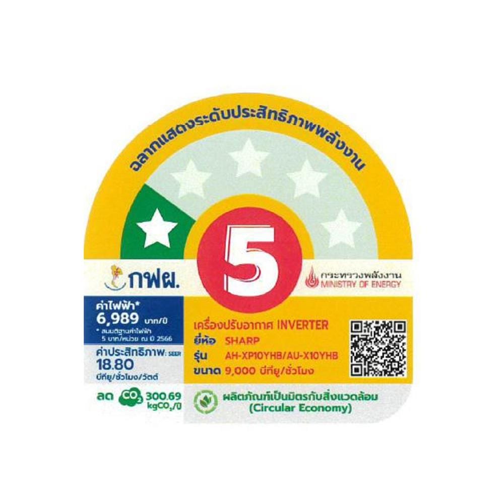 แอร์ผนัง SHARP AH/AU- XP10YHB 9000 บีทียู อินเวอร์เตอร์