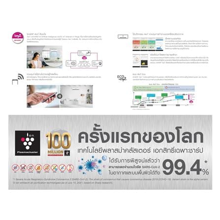 แอร์ผนัง SHARP AH/AU- XP10YHB 9000 บีทียู อินเวอร์เตอร์_3