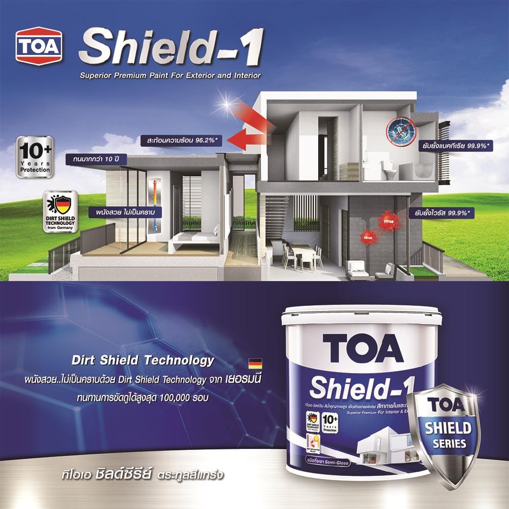 สีน้ำทาภายนอก TOA SHIELD-1 8290 สี PRAIRIE SMOKE กึ่งเงา 2.5 แกลลอน
