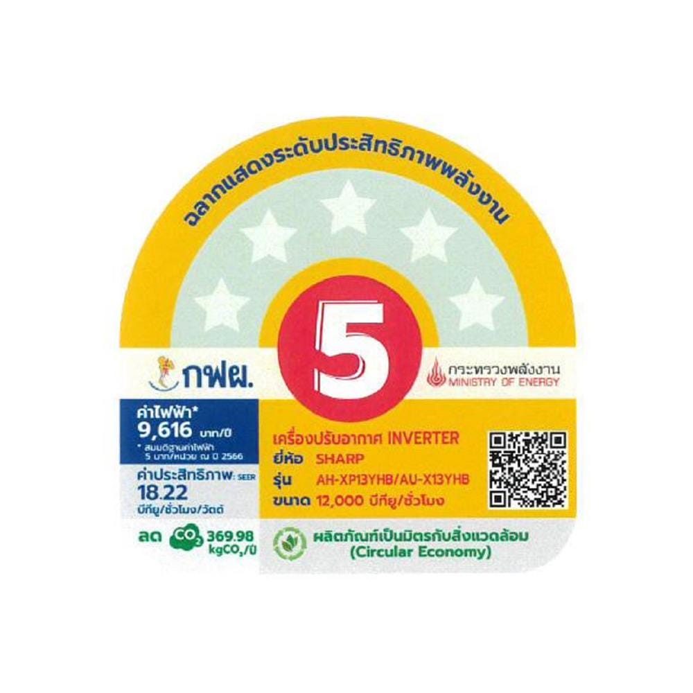 แอร์ผนัง SHARP AH/AU- XP13YHB 12000 บีทียู อินเวอร์เตอร์