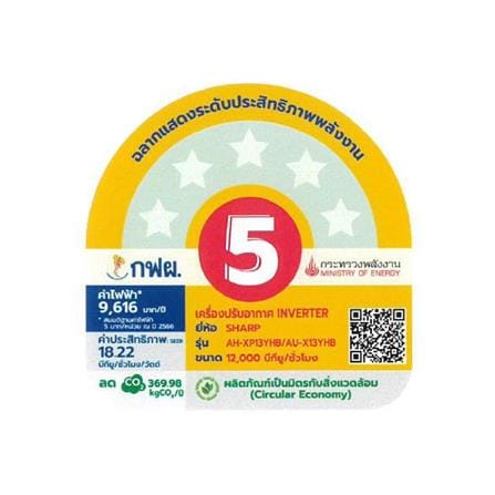 แอร์ผนัง SHARP AH/AU- XP13YHB 12000 บีทียู อินเวอร์เตอร์_6