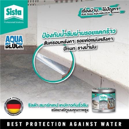 เทปกาวบิทูเมน SISTA 0.05X3 ม. สีดำ_4