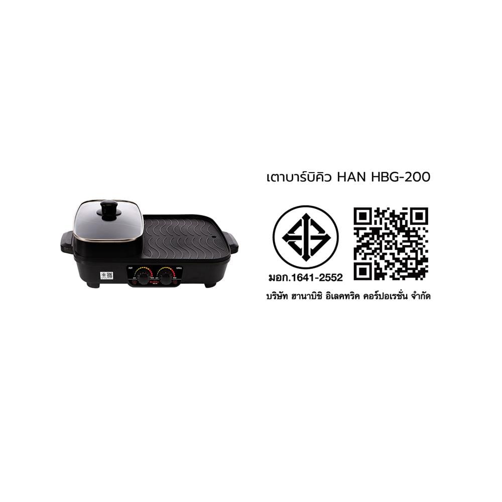 เตาบาร์บิคิว HANABISHI HBG-200
