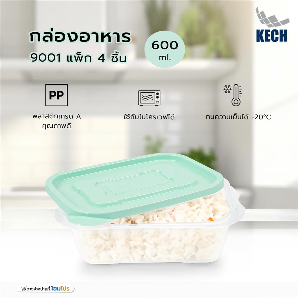 กล่องอาหาร KECH 9001  600 มล. สีเขียว แพ็ก 4 ชิ้น