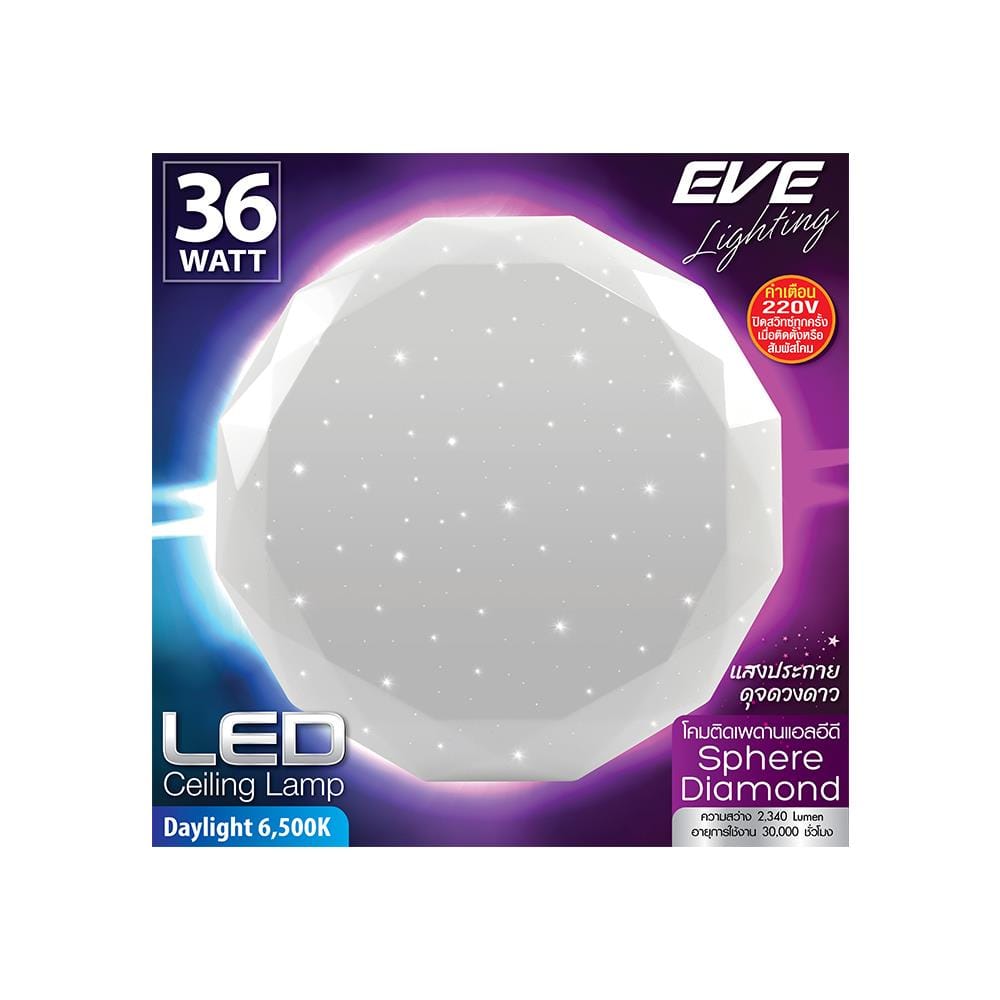 ไฟเพดาน LED EVE SQHERE DIAMOND 15 นิ้ว 36 วัตต์ DAYLIGHT สีขาว