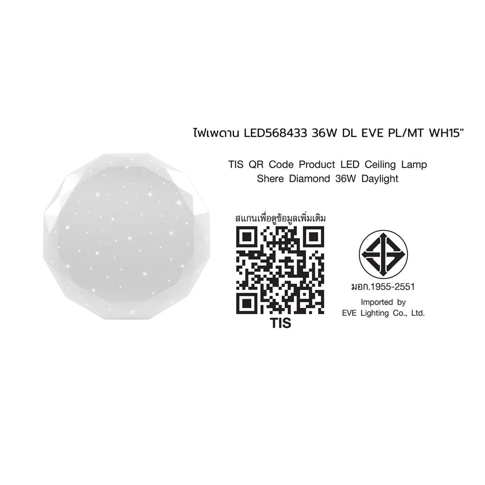 ไฟเพดาน LED EVE SQHERE DIAMOND 15 นิ้ว 36 วัตต์ DAYLIGHT สีขาว