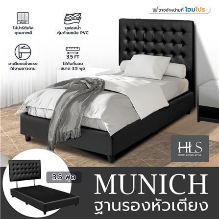 ฐานรองหัวเตียง 3.5 ฟุต HOME LIVING STYLE MUNICH สีดำ_5