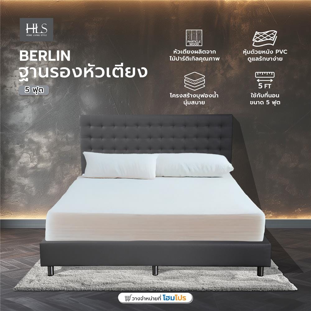ฐานรองหัวเตียง 5 ฟุต HOME LIVING STYLE BERLIN สีเทาเข้ม