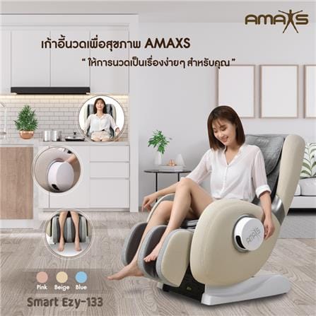 เก้าอี้นวดไฟฟ้า AMAXS SMART EZY133 สีแดง_2