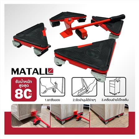 รถเข็นแยกชิ้นอเนกประสงค์ MATALL JR-H05ST-BR 5 ชิ้น_7