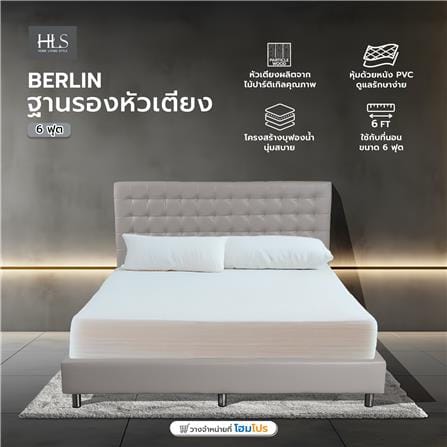 ฐานรองหัวเตียง 6 ฟุต HOME LIVING STYLE BERLIN สีเทาอ่อน_5