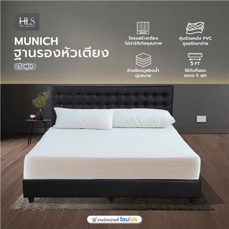 ฐานรองหัวเตียง 5 ฟุต HOME LIVING STYLE MUNICH สีดำ_6