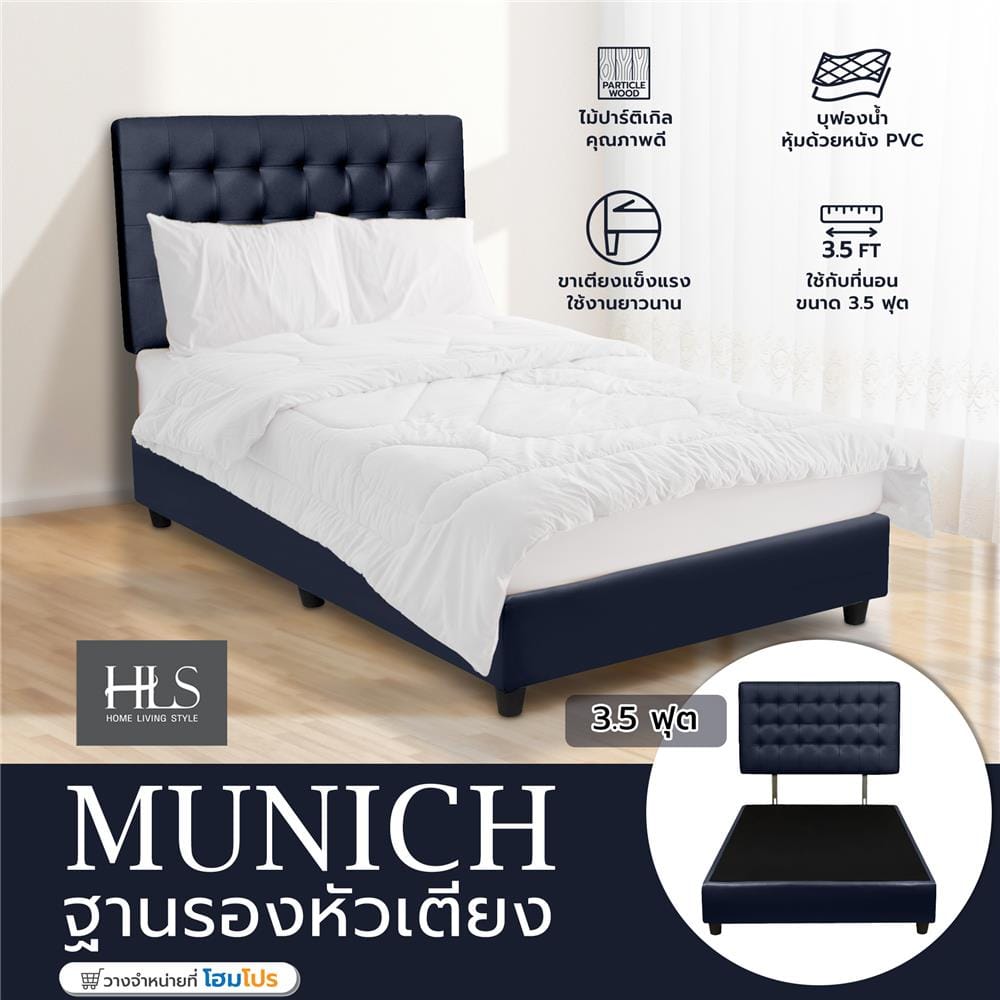 ฐานรองหัวเตียง 3.5 ฟุต HOME LIVING STYLE MUNICH สีกรมท่า