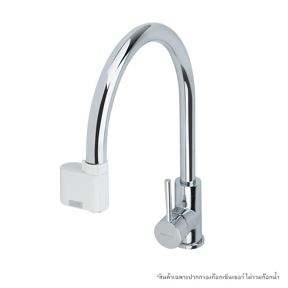 ปากกรองก๊อกเซนเซอร์ HAFELE 495.50.098