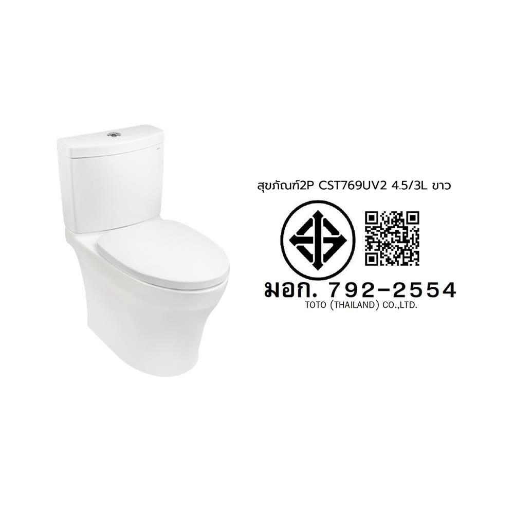 สุขภัณฑ์ 2 ชิ้น TOTO CST769UV2 4.5/3 ลิตร สีขาว