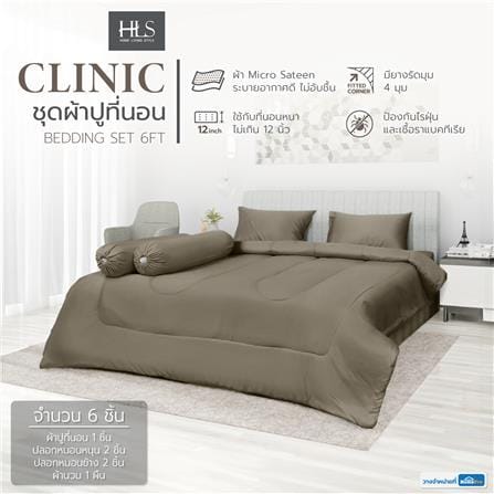 ชุดผ้าปูที่นอน 6 ฟุต 6 ชิ้น HOME LIVING STYLE CLINIC สีเทา_5