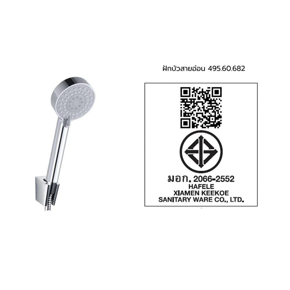 ชุดฝักบัวสายอ่อน 3 ระดับ HAFELE รุ่น 495.60.682 สีโครม