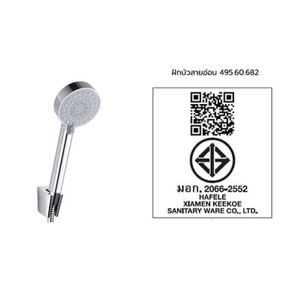 ชุดฝักบัวสายอ่อน 3 ระดับ HAFELE รุ่น 495.60.682 สีโครม_2