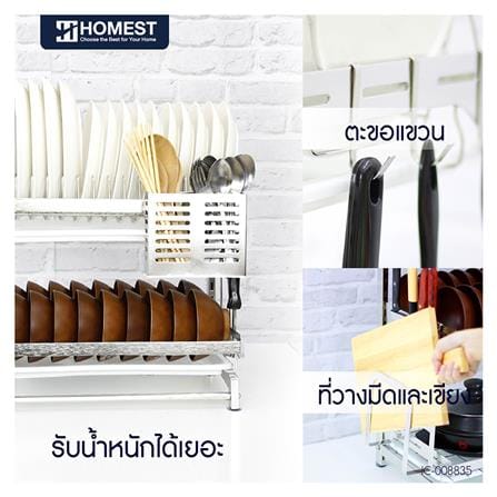 ชั้นคว่ำจานสเตนเลส 2 ชั้น HOMEST IC-008835_4