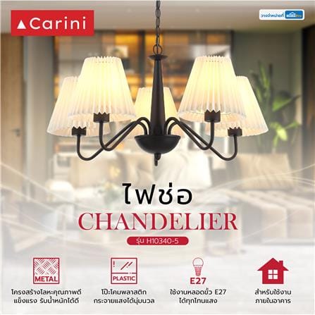 ไฟช่อ CARINI H10340-5 สีขาว/ดำ 5 หัว_4