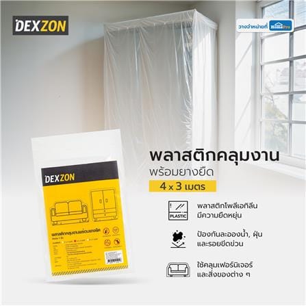 พลาสติกคลุมงานพร้อมยางยืด DEXZON 4x3 ม._3