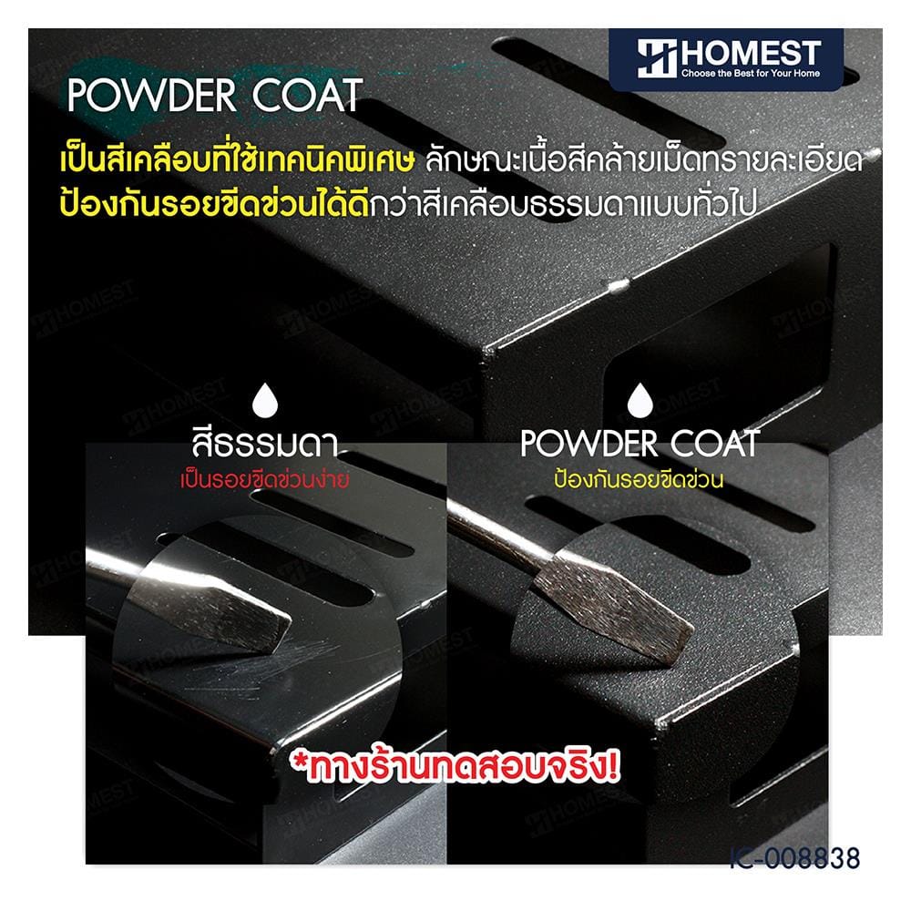 ชั้นคว่ำจานคร่อมซิงค์สเตนเลส HOMEST IC-008839 52x32x125 ซม.