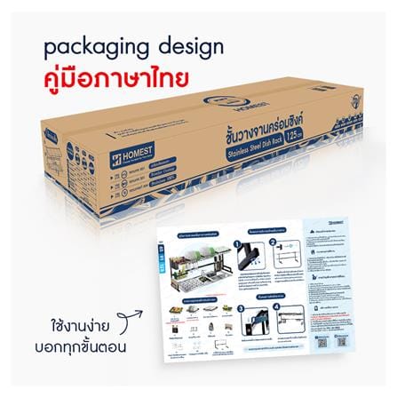 ชั้นคว่ำจานคร่อมซิงค์สเตนเลส HOMEST IC-008839 52x32x125 ซม._2