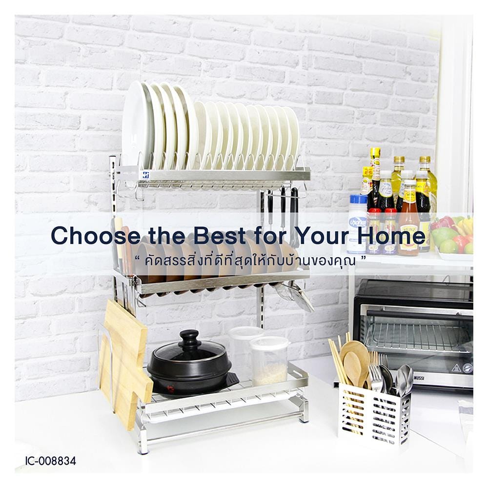 ชั้นคว่ำจานสเตนเลส 3 ชั้น HOMEST IC-008836