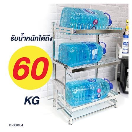 ชั้นคว่ำจานสเตนเลส 3 ชั้น HOMEST IC-008836_2
