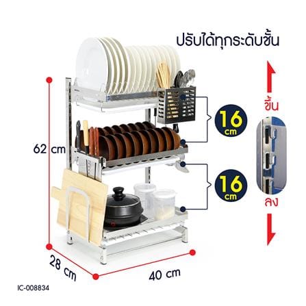 ชั้นคว่ำจานสเตนเลส 3 ชั้น HOMEST IC-008836_7