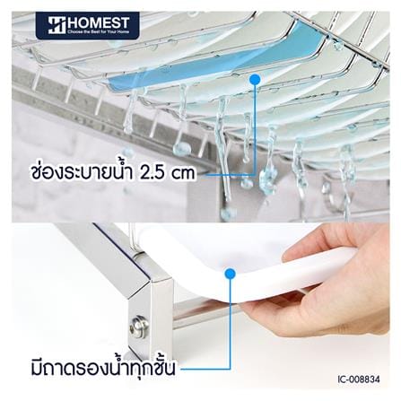 ชั้นคว่ำจานสเตนเลส 3 ชั้น HOMEST IC-008836_6