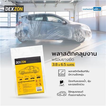 พลาสติกคลุมงานพร้อมยางยืด DEXZON 3.8x6.5 ม._3