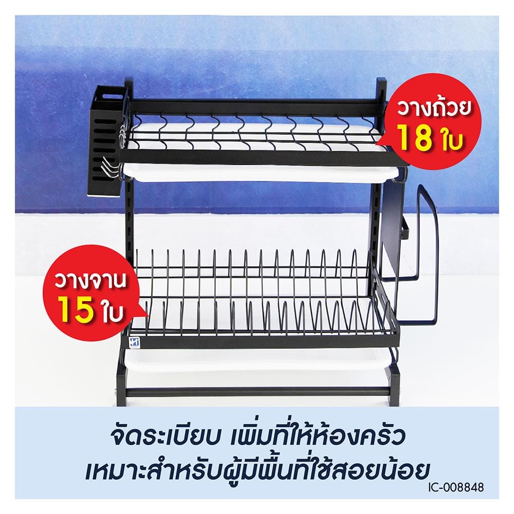 ชั้นคว่ำจานสเตนเลส 2 ชั้น HOMEST IC-008848