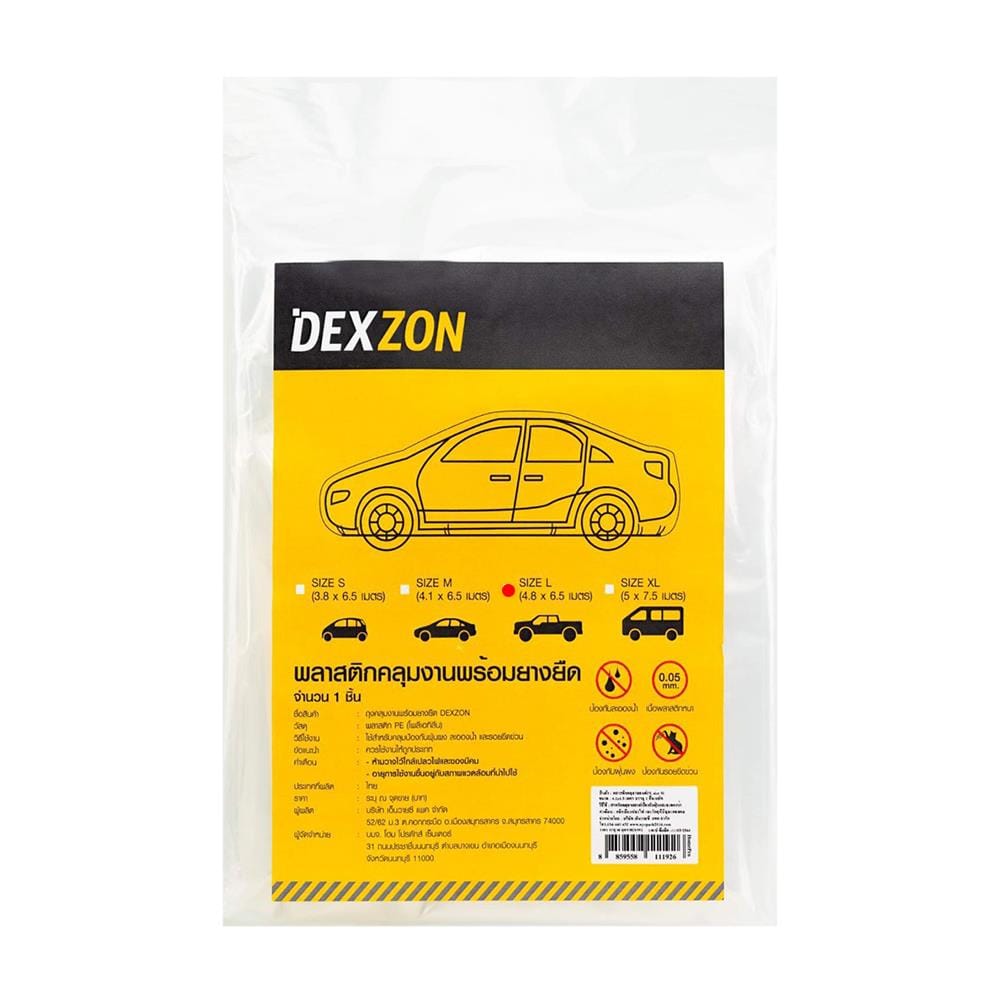 พลาสติกคลุมงานพร้อมยางยืด DEXZON 4.8x6.5 ม.