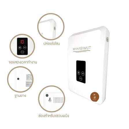 เครื่องผลิตโอโซนและล้างผักผลไม้ SABAIDEE M01_4