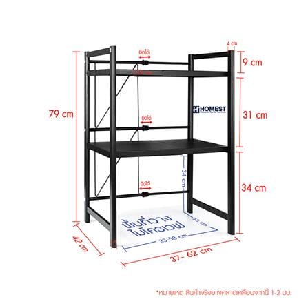 ชั้นวางคร่อมไมโครเวฟ HOMEST IC-008842_4