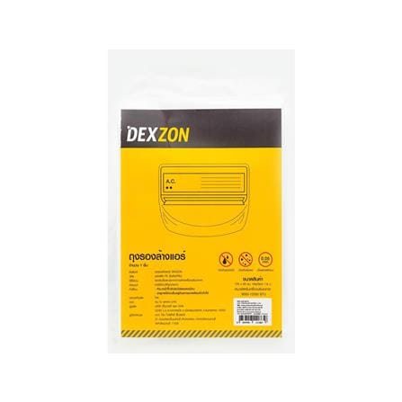 ถุงรองล้างแอร์ DEXZON 135x95 ซม._0