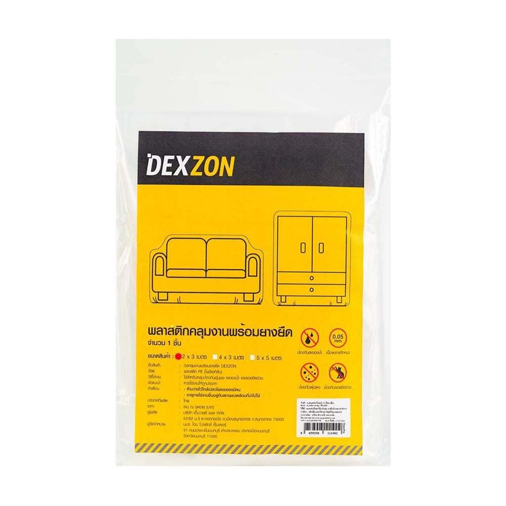 พลาสติกคลุมงานพร้อมยางยืด DEXZON 2x3 ม.